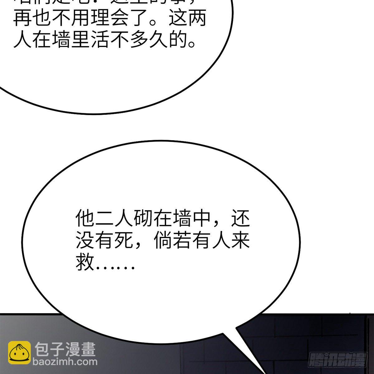 連城訣 - 第七十三話 長夜終將明(2/2) - 2