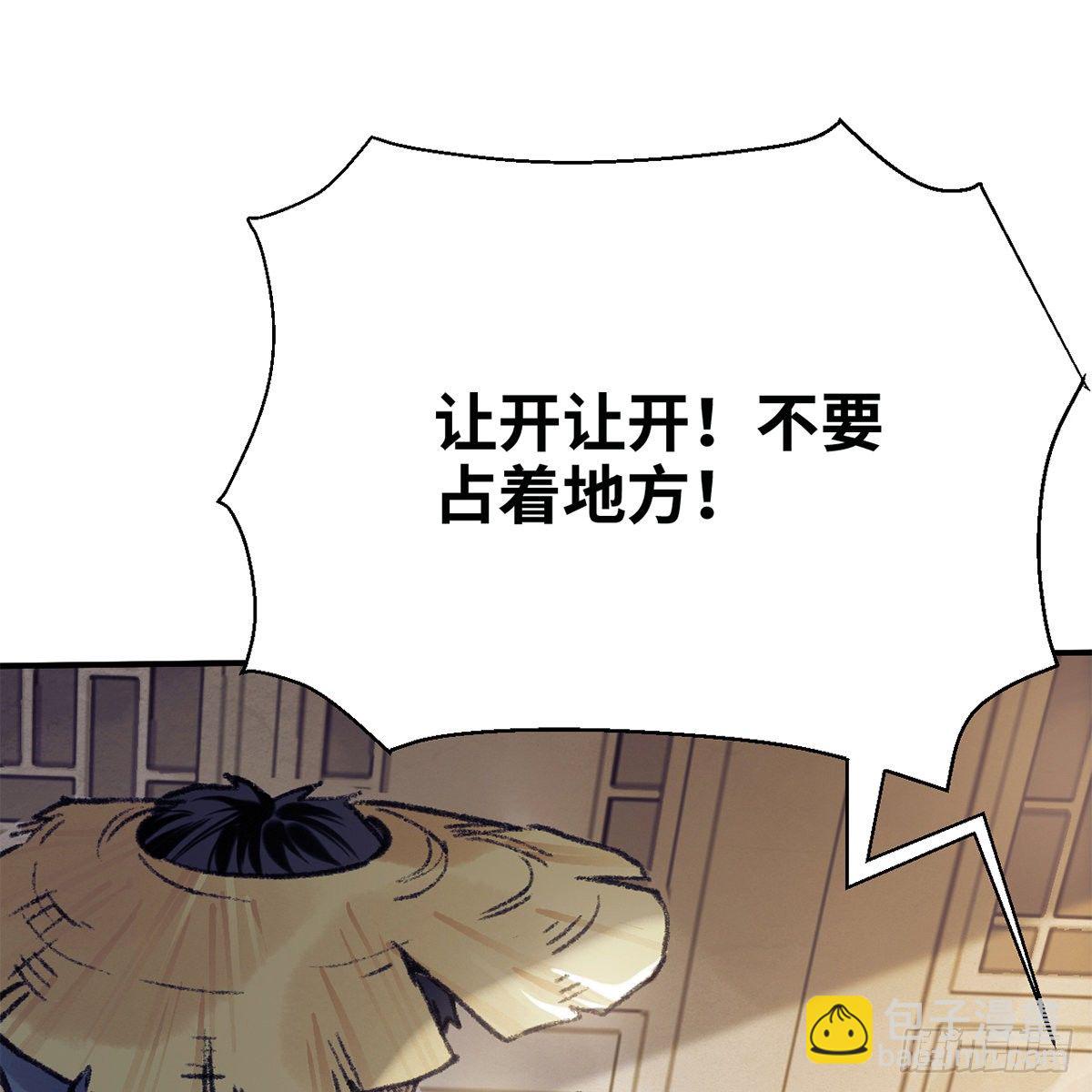 第七十五话 捕蝉螳螂(1/2)-第76话