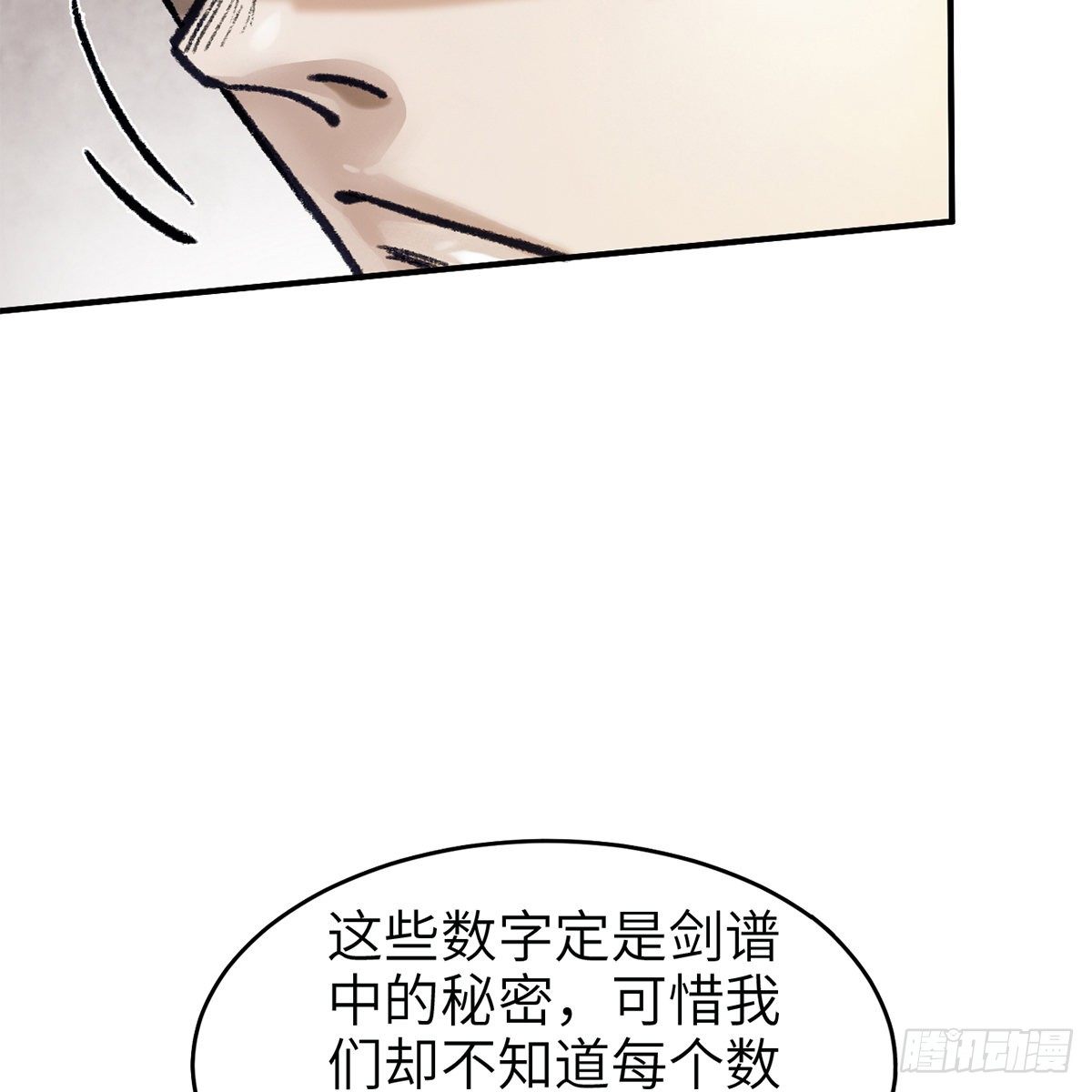 第七十五话 捕蝉螳螂(1/2)-第76话