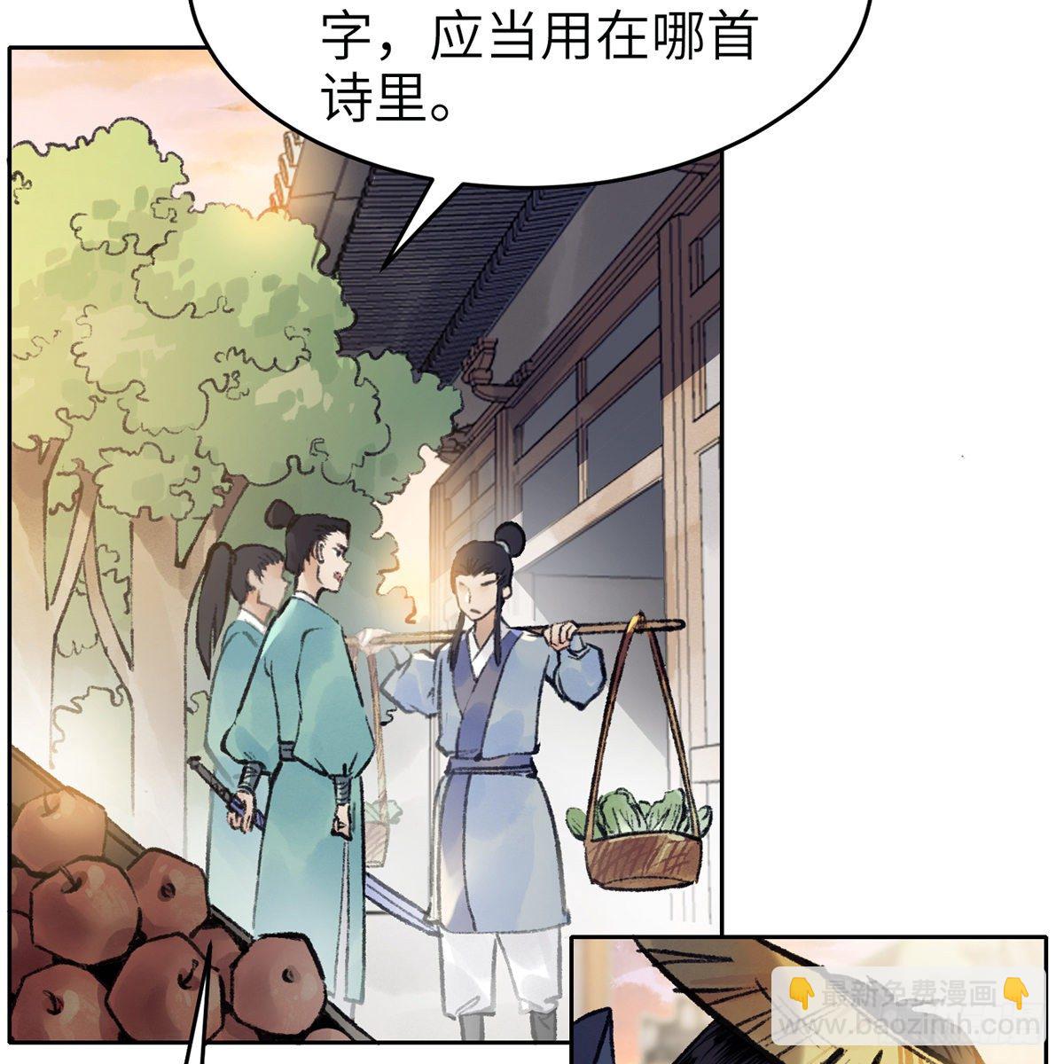 第七十五话 捕蝉螳螂(1/2)-第76话