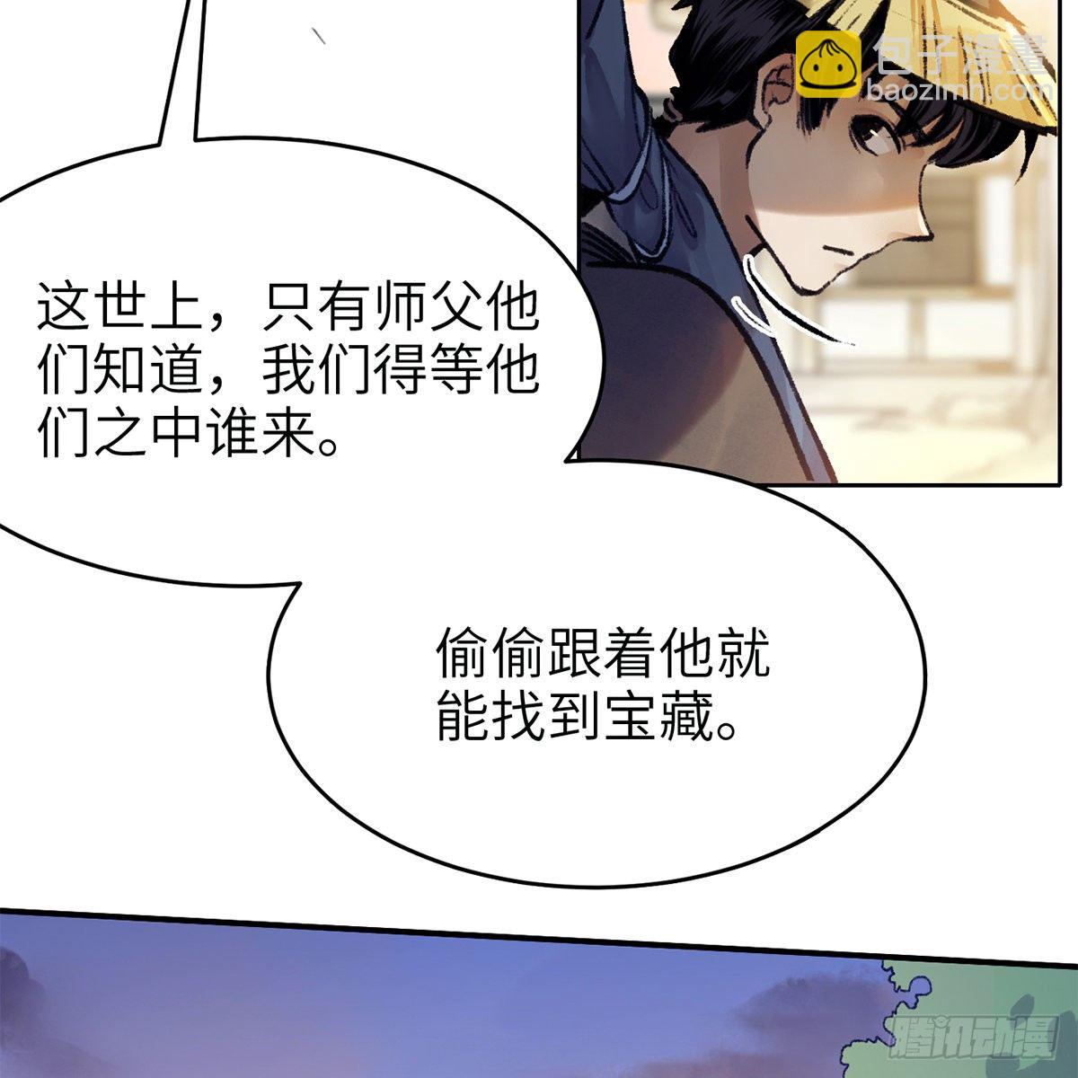 第七十五话 捕蝉螳螂(1/2)-第76话