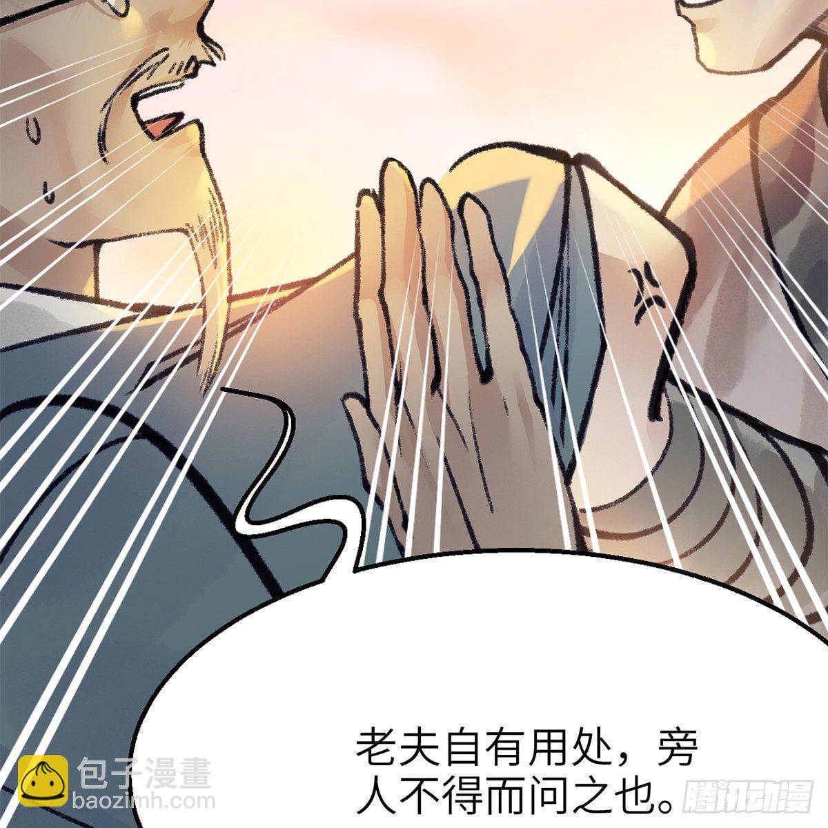 第七十五话 捕蝉螳螂(1/2)-第76话