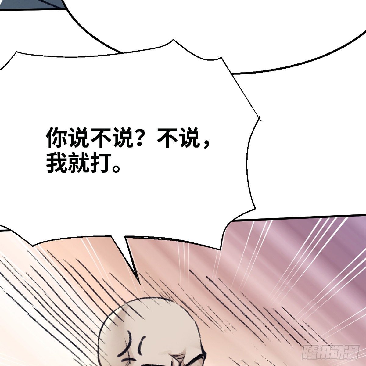 第七十五话 捕蝉螳螂(1/2)-第76话