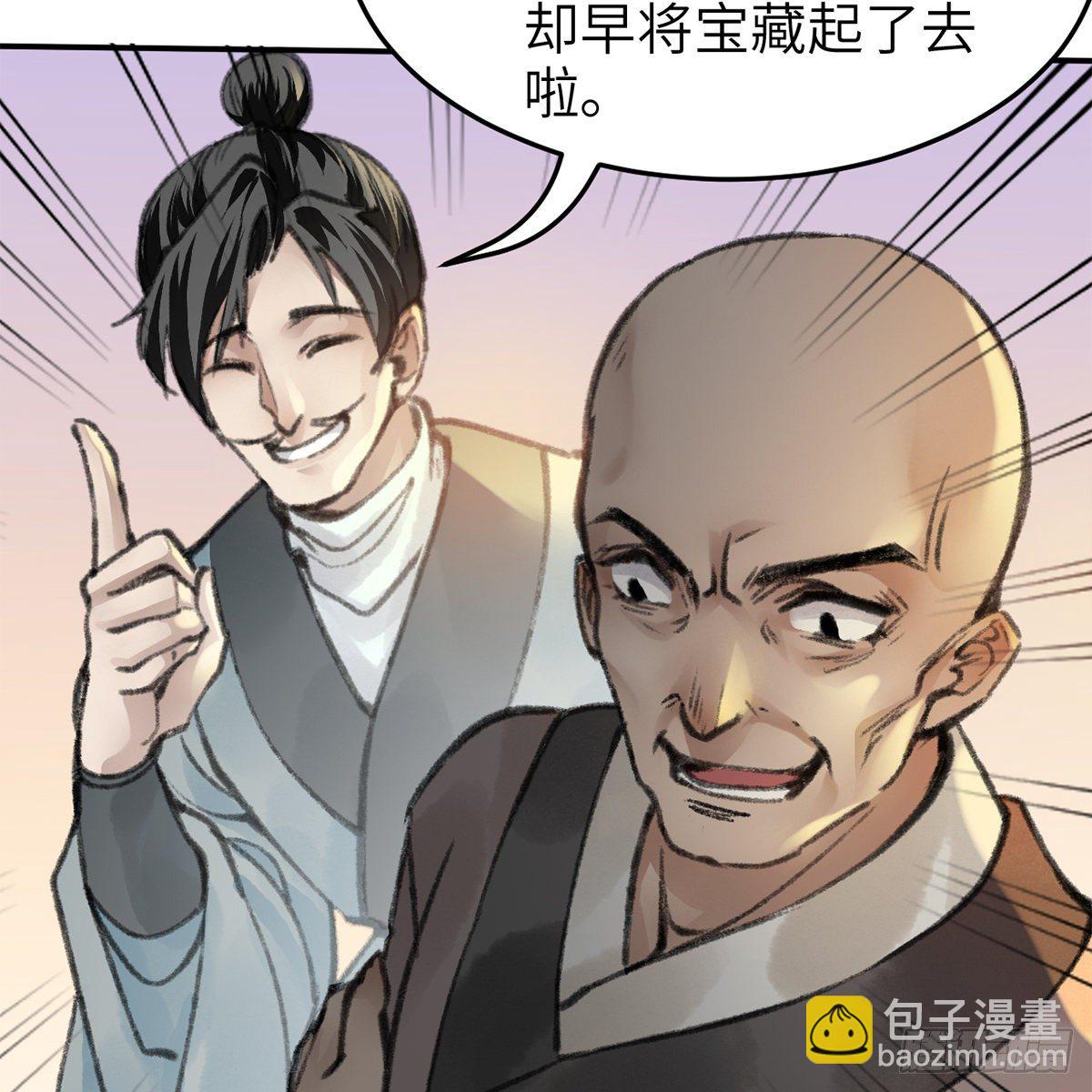 第七十五话 捕蝉螳螂(1/2)-第76话