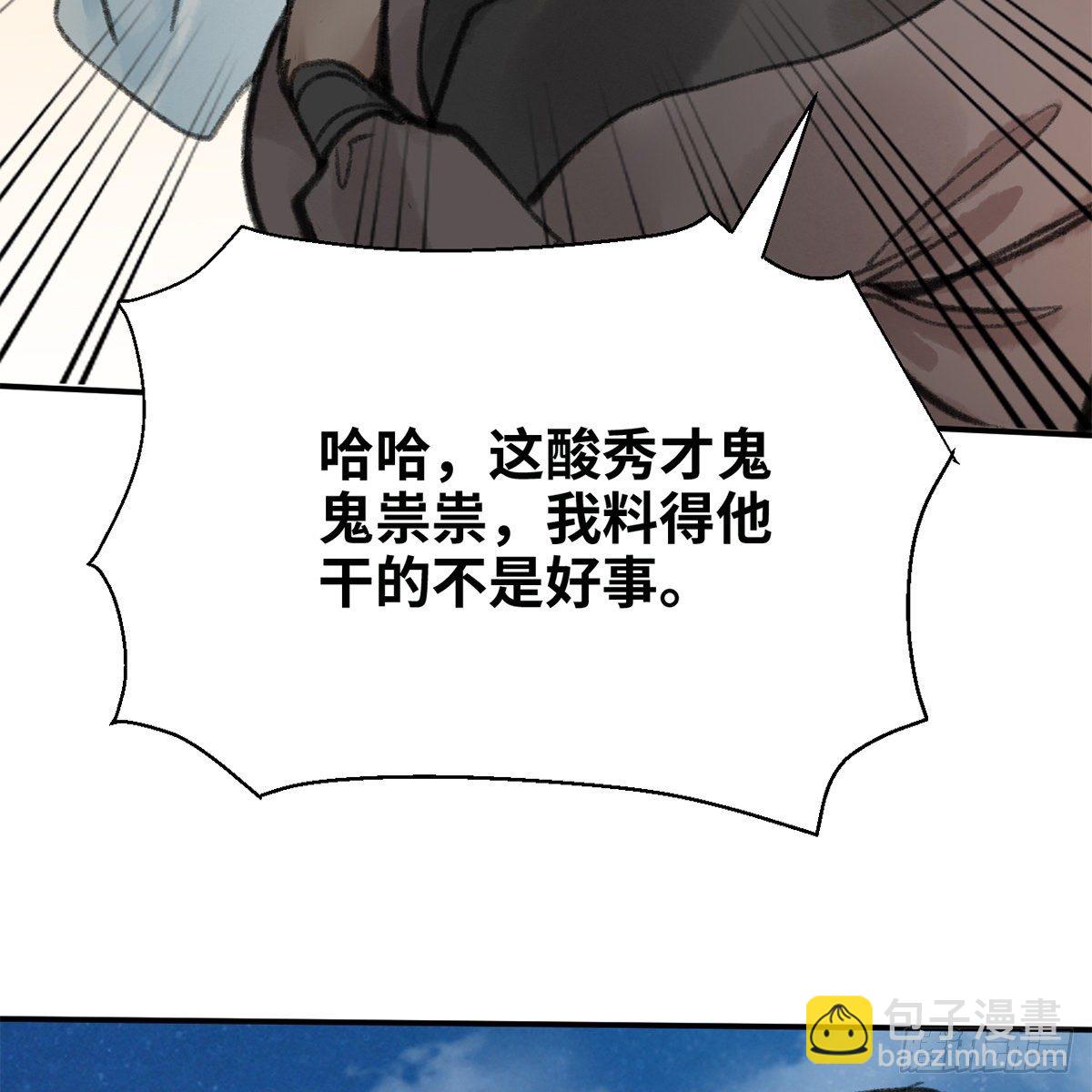 第七十五话 捕蝉螳螂(1/2)-第76话