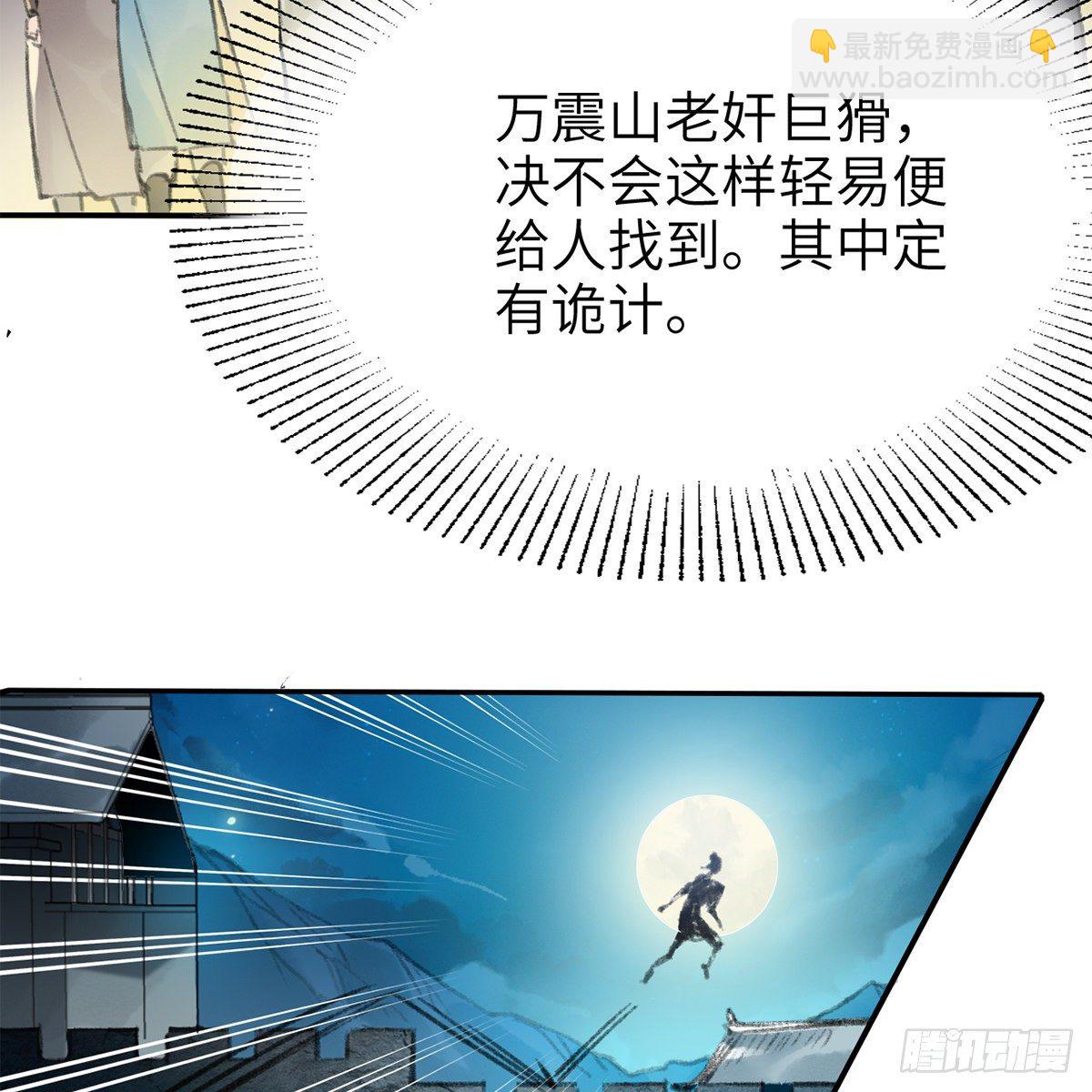 第七十五话 捕蝉螳螂(1/2)-第76话