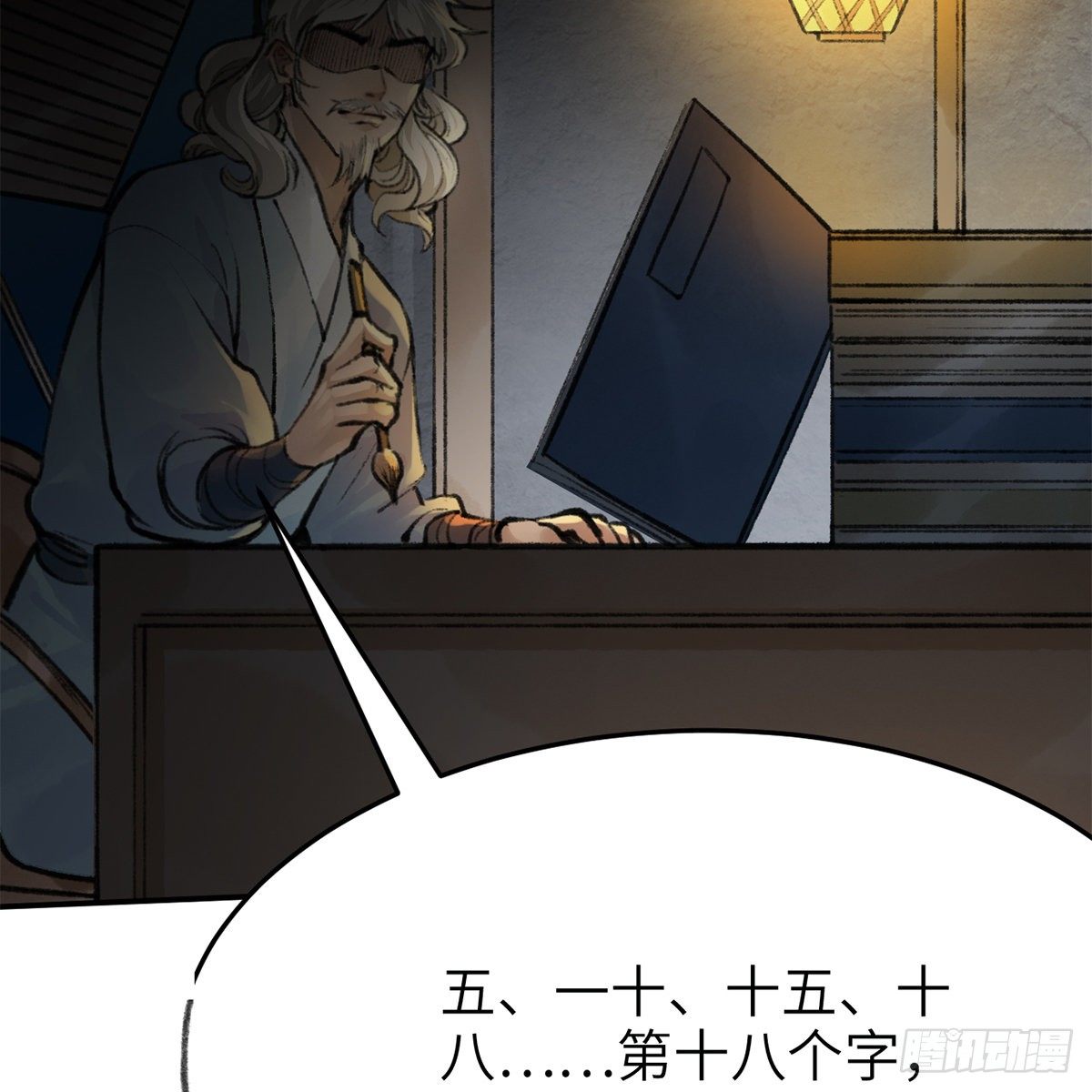 第七十五话 捕蝉螳螂(1/2)-第76话