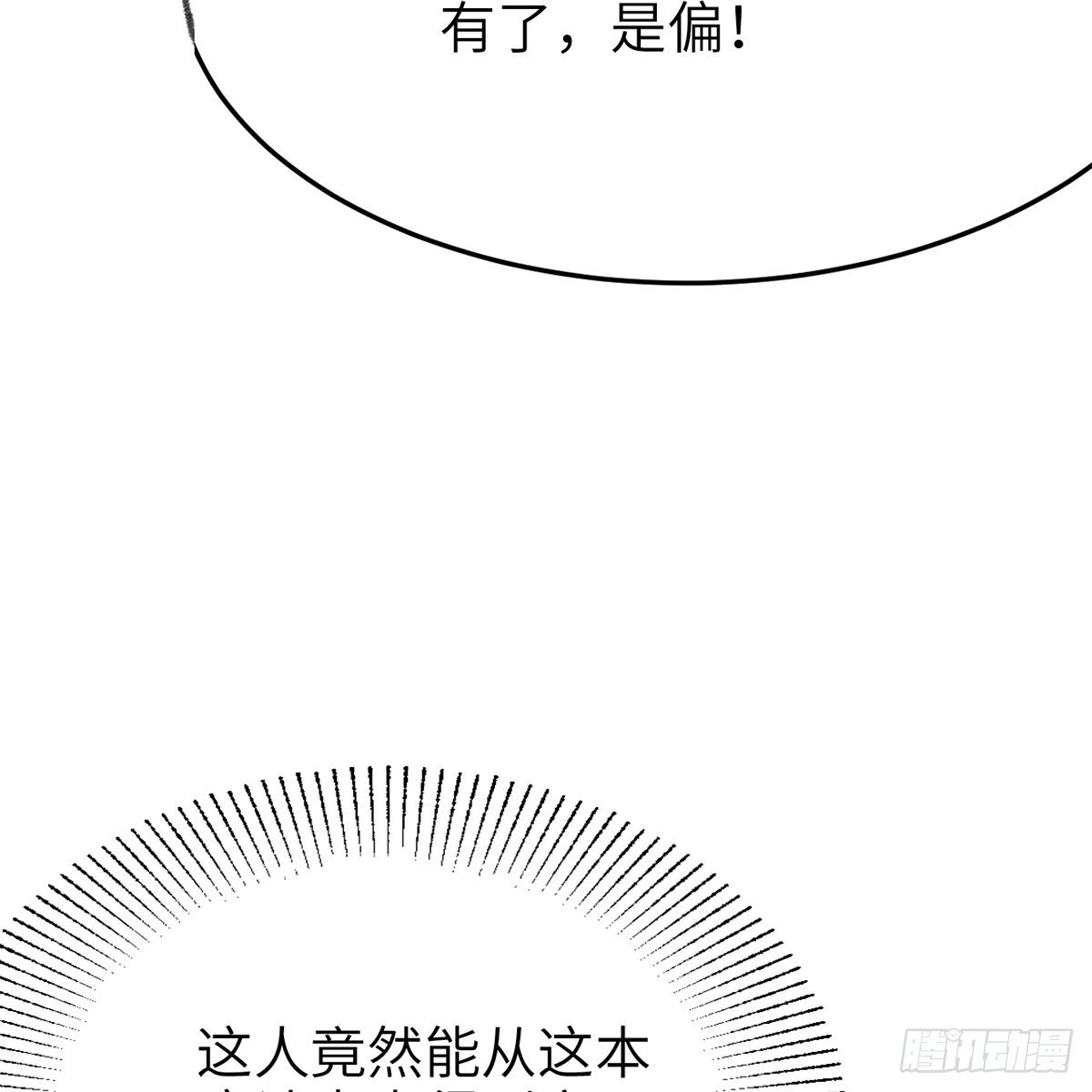第七十五话 捕蝉螳螂(1/2)-第76话