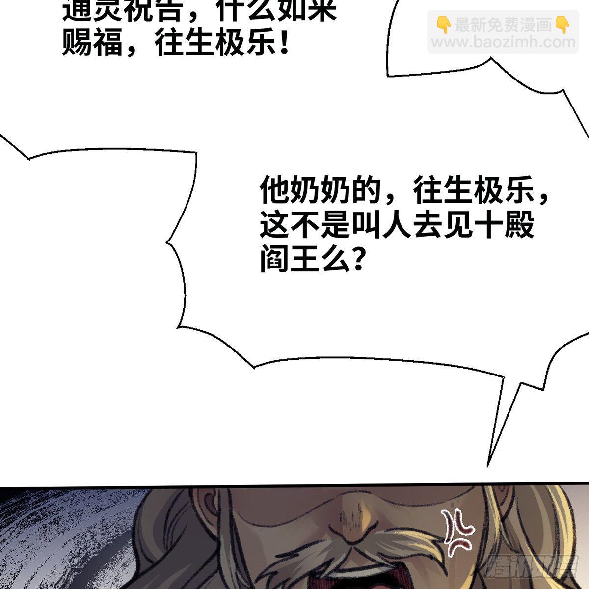 第七十五话 捕蝉螳螂(1/2)-第76话