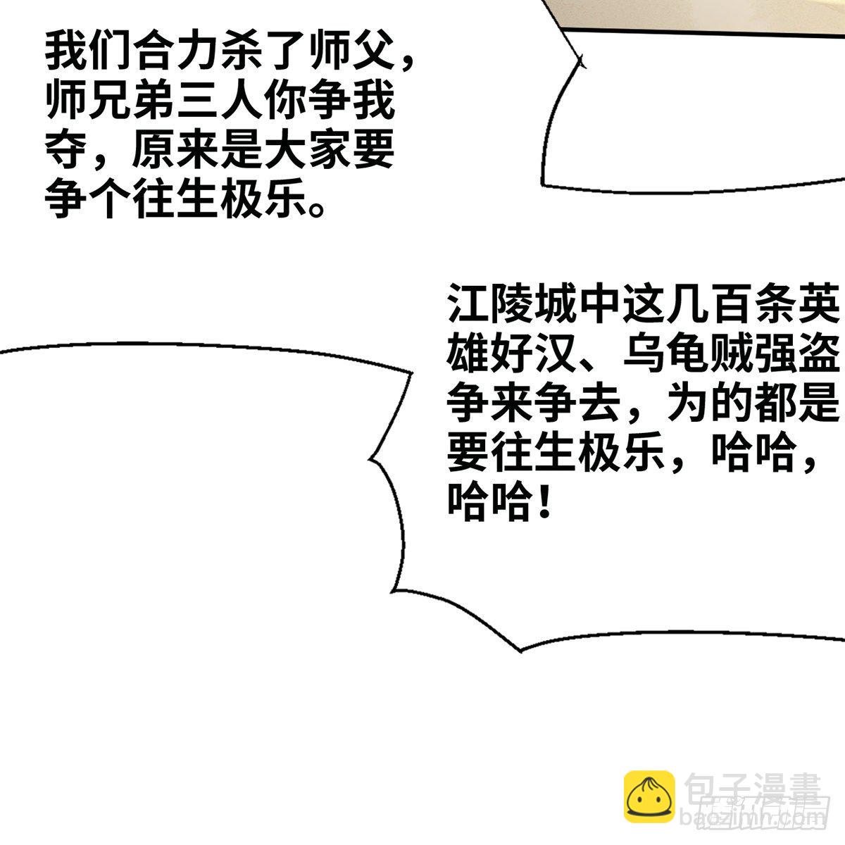 第七十五话 捕蝉螳螂(1/2)-第76话