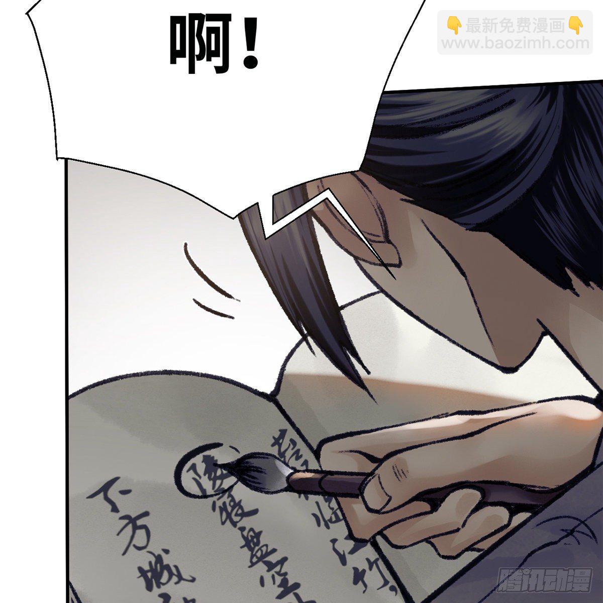 第七十五话 捕蝉螳螂(1/2)-第76话