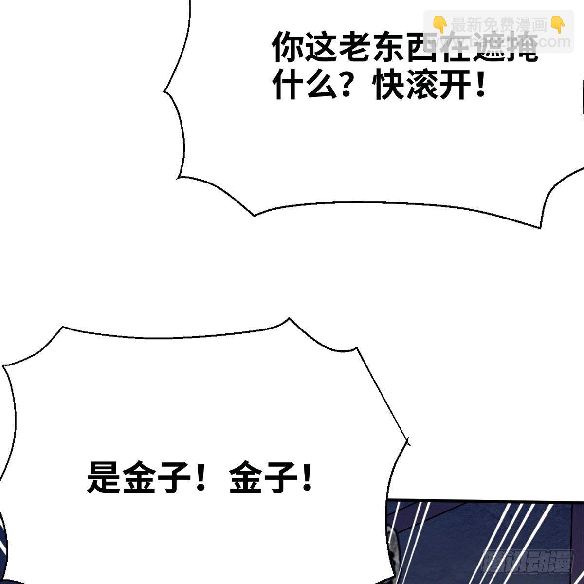 第七十七话 鸟为食亡(1/2)-第78话