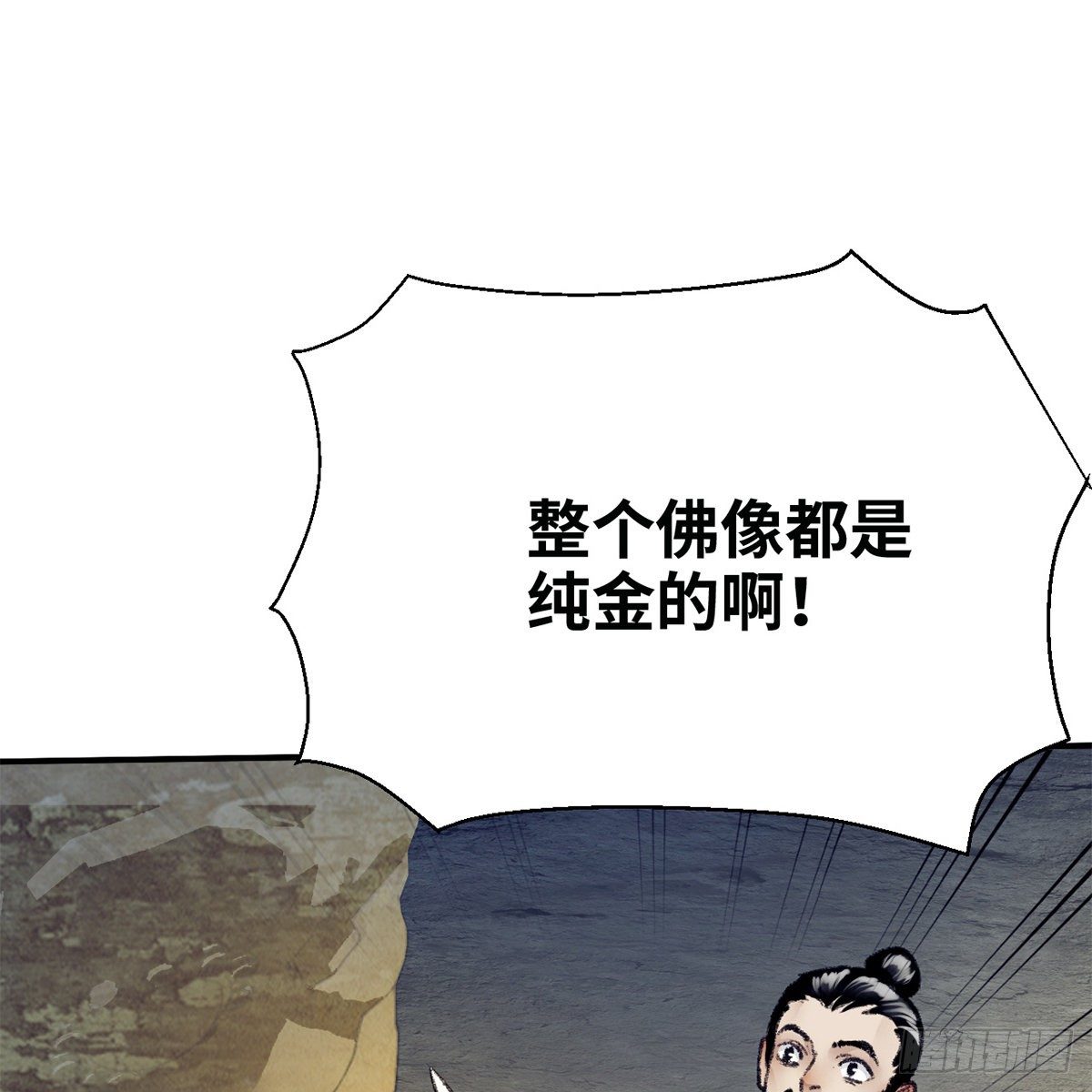 第七十七话 鸟为食亡(1/2)-第78话