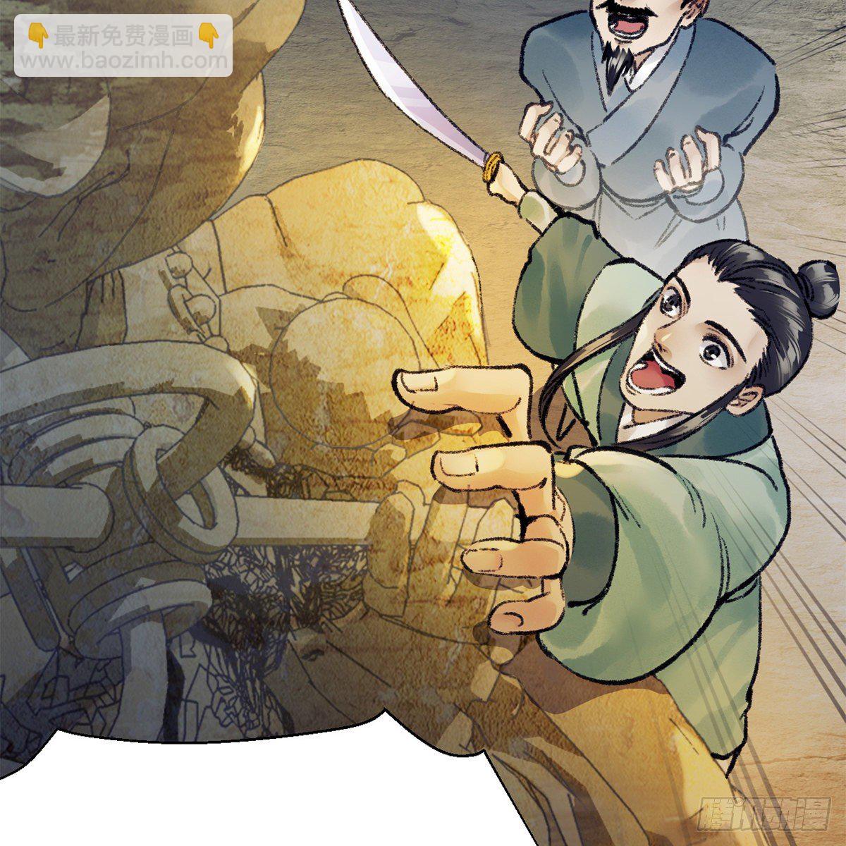 第七十七话 鸟为食亡(1/2)-第78话