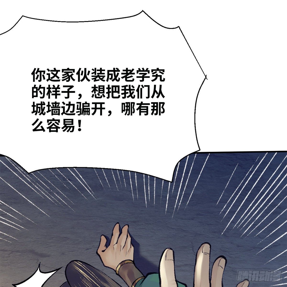 第七十七话 鸟为食亡(1/2)-第78话