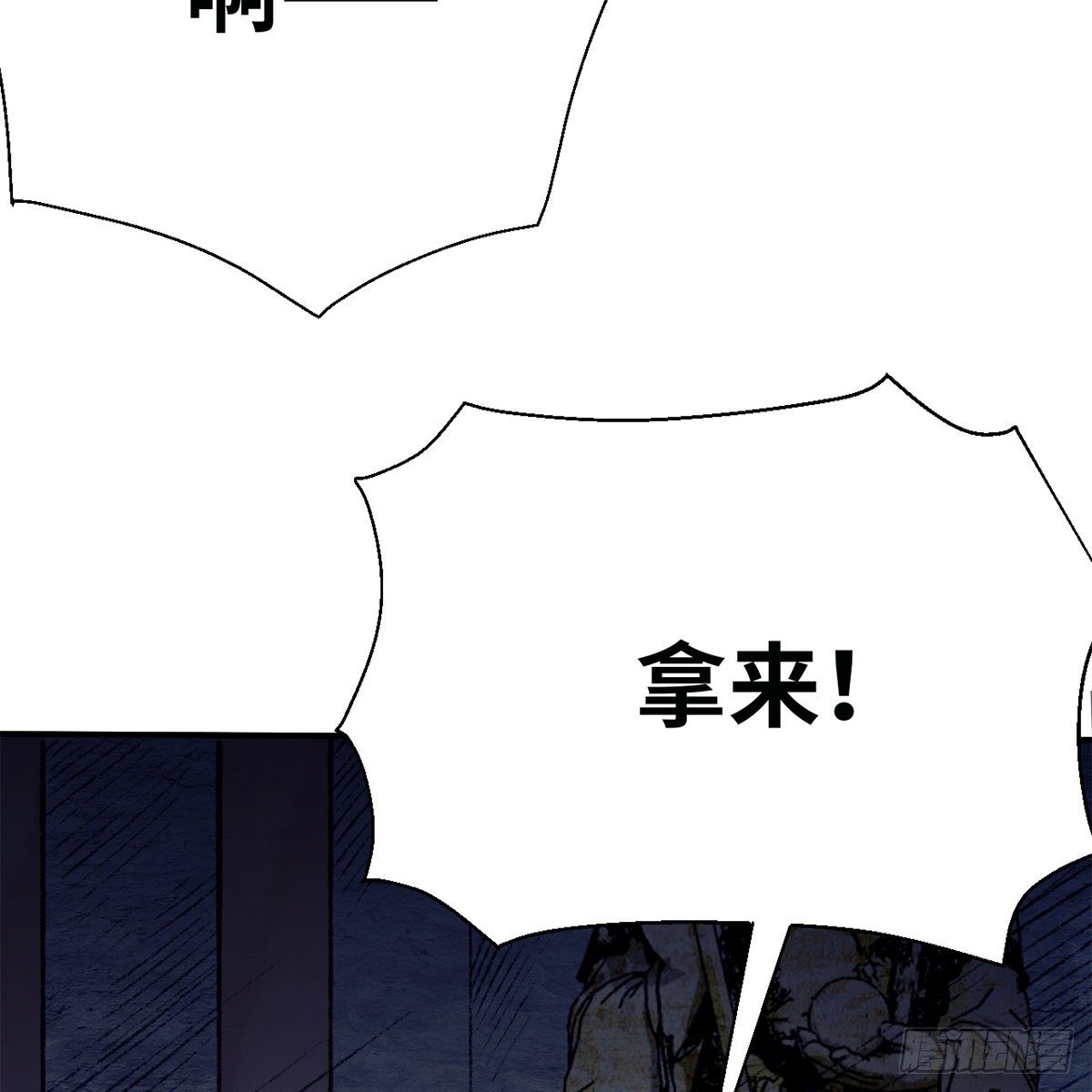 第七十七话 鸟为食亡(1/2)-第78话