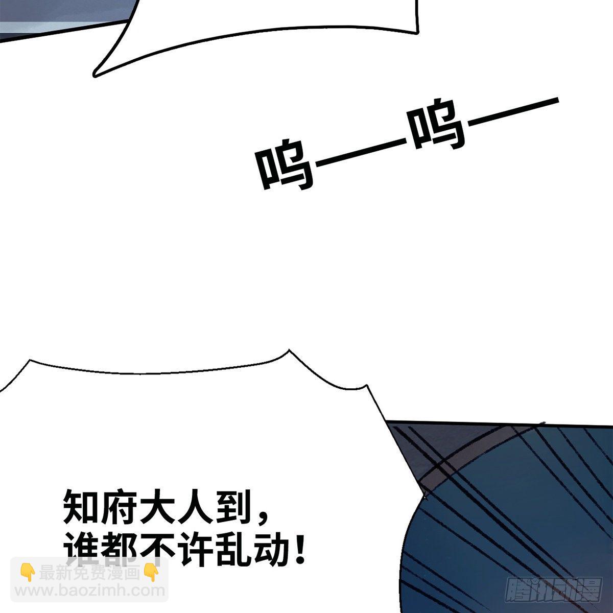 第七十七话 鸟为食亡(1/2)-第78话