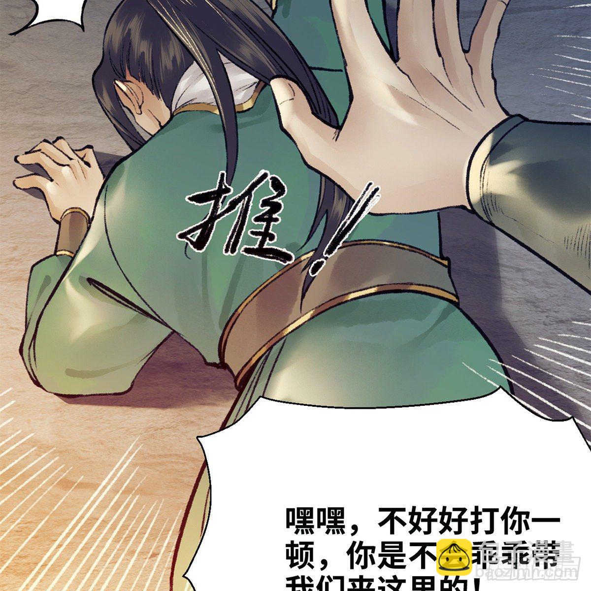 第七十七话 鸟为食亡(1/2)-第78话