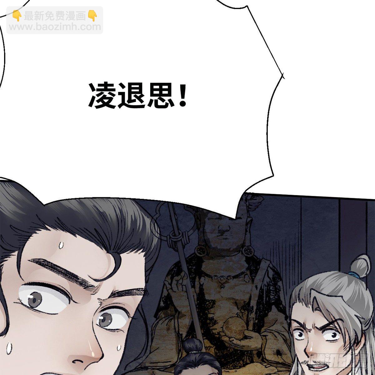 第七十七话 鸟为食亡(1/2)-第78话