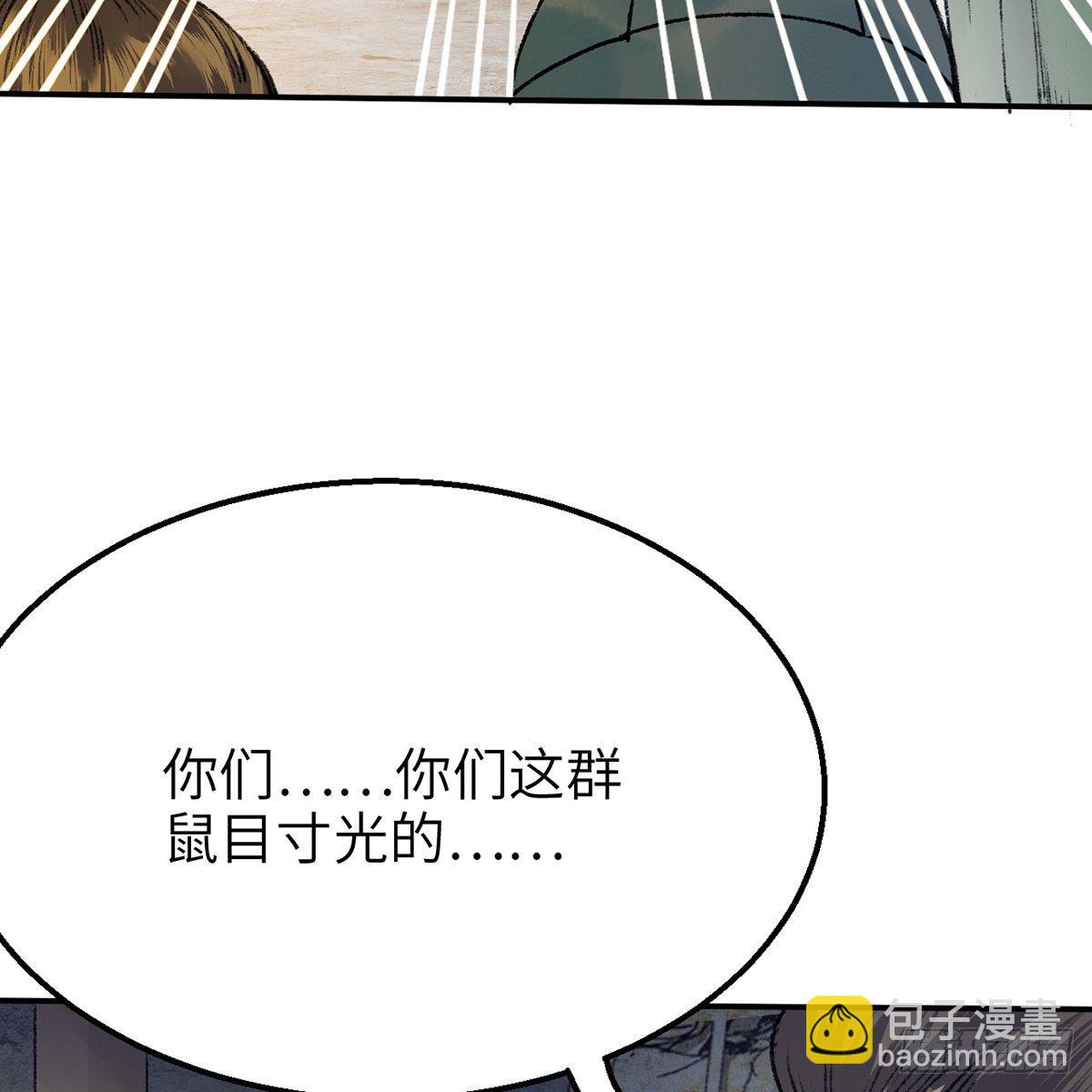 第七十七话 鸟为食亡(1/2)-第78话