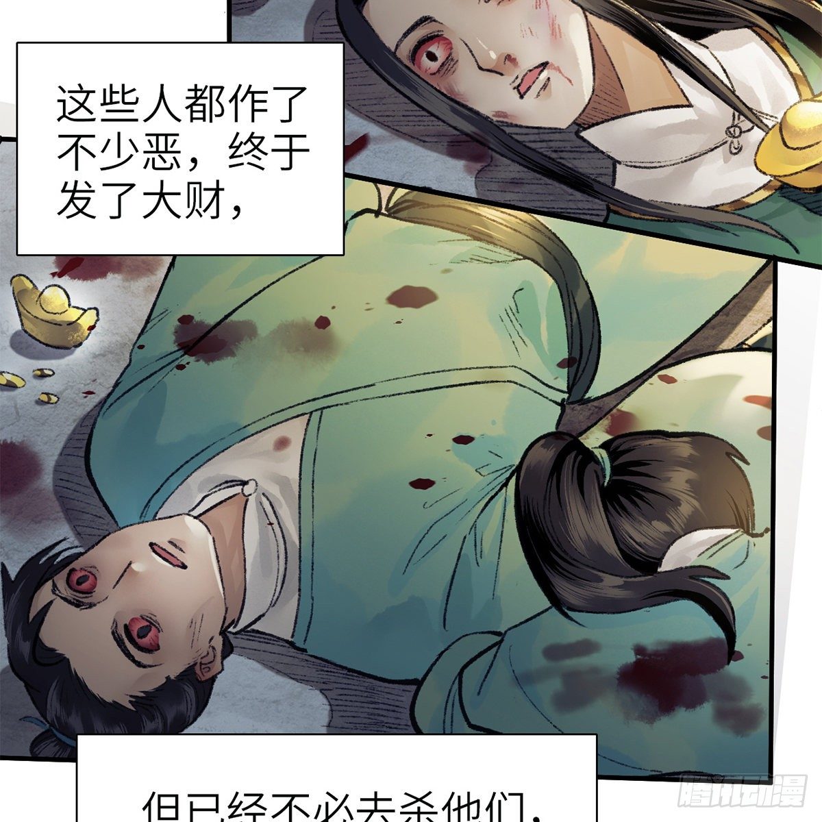 連城訣 - 第七十七話 鳥爲食亡(2/2) - 5