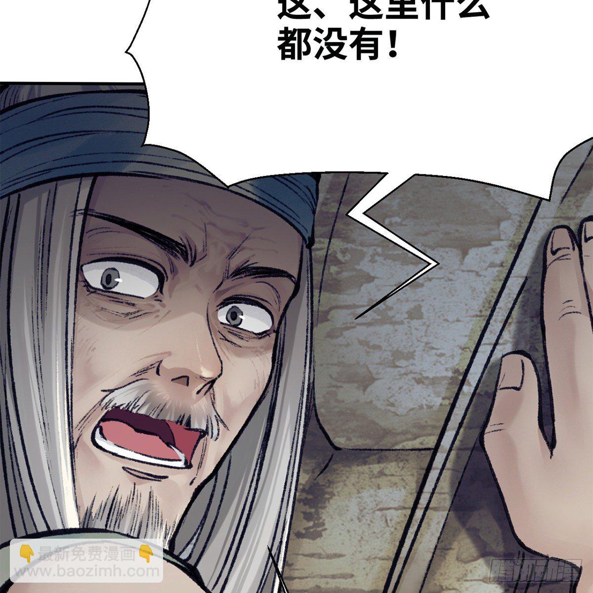 第七十七话 鸟为食亡(1/2)-第78话