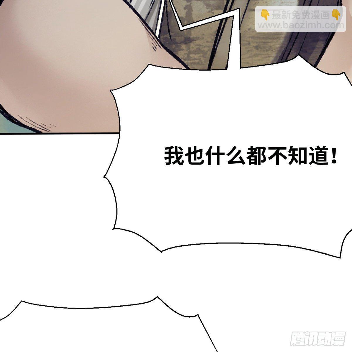 第七十七话 鸟为食亡(1/2)-第78话