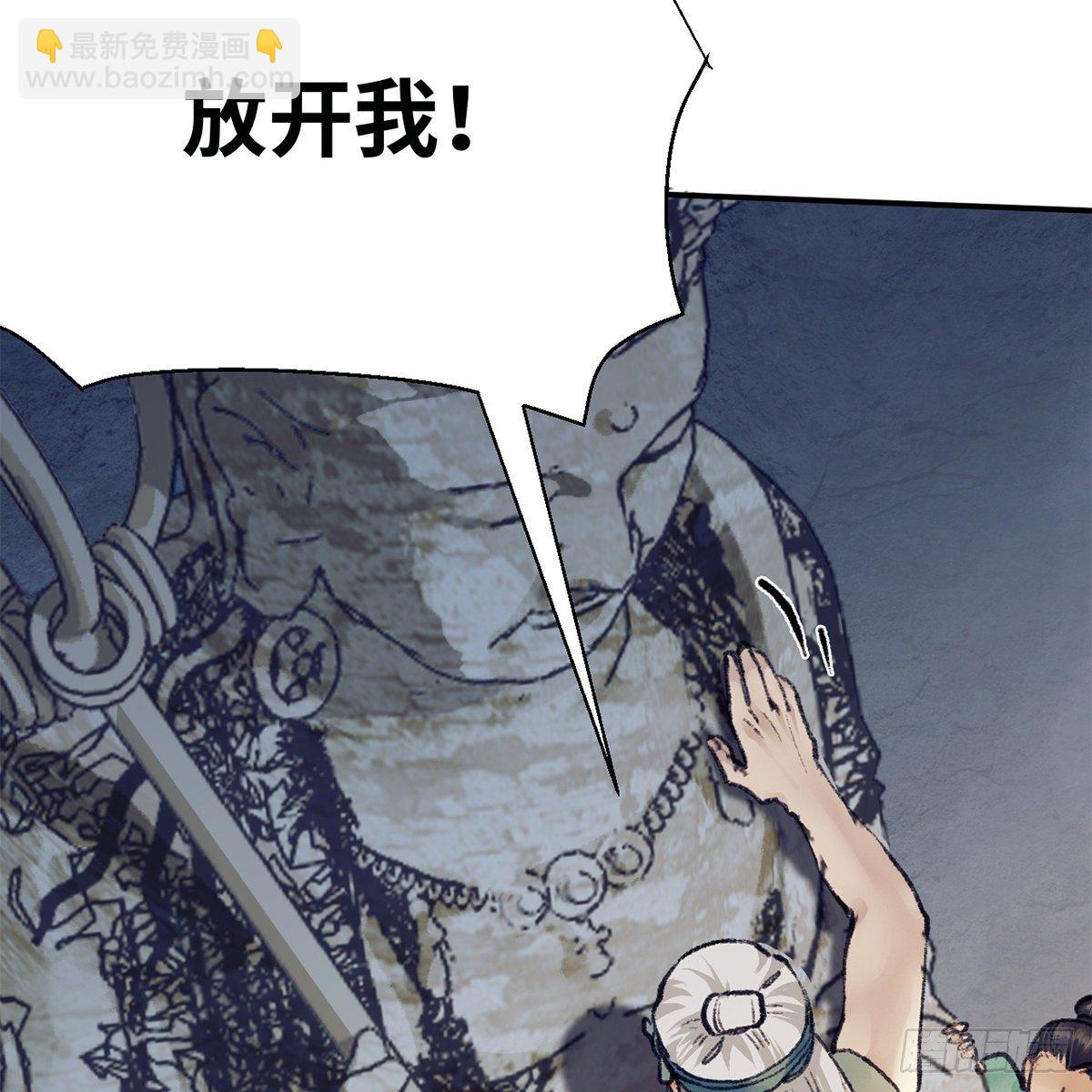 第七十七话 鸟为食亡(1/2)-第78话