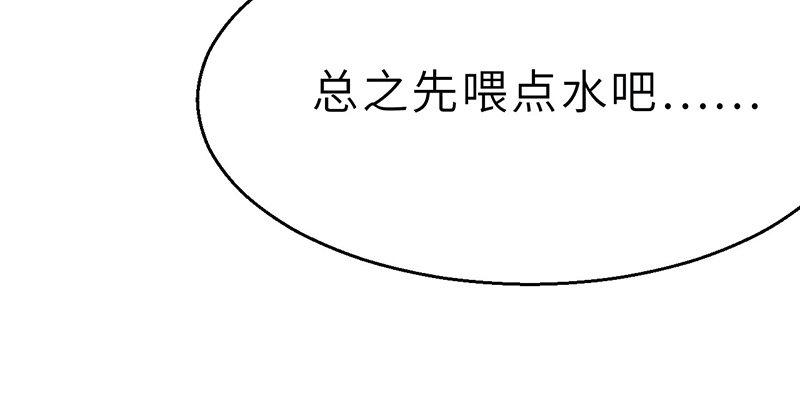 連城訣 - 第九話 瘋人(1/3) - 6