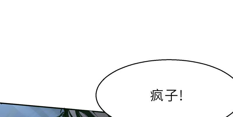 連城訣 - 第九話 瘋人(2/3) - 5