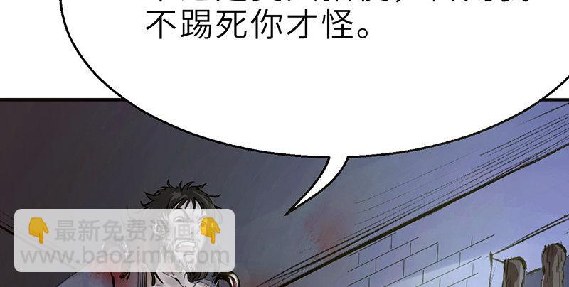 連城訣 - 第九話 瘋人(2/3) - 2