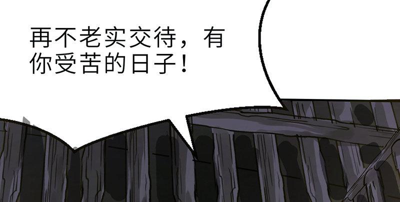 連城訣 - 第九話 瘋人(2/3) - 6