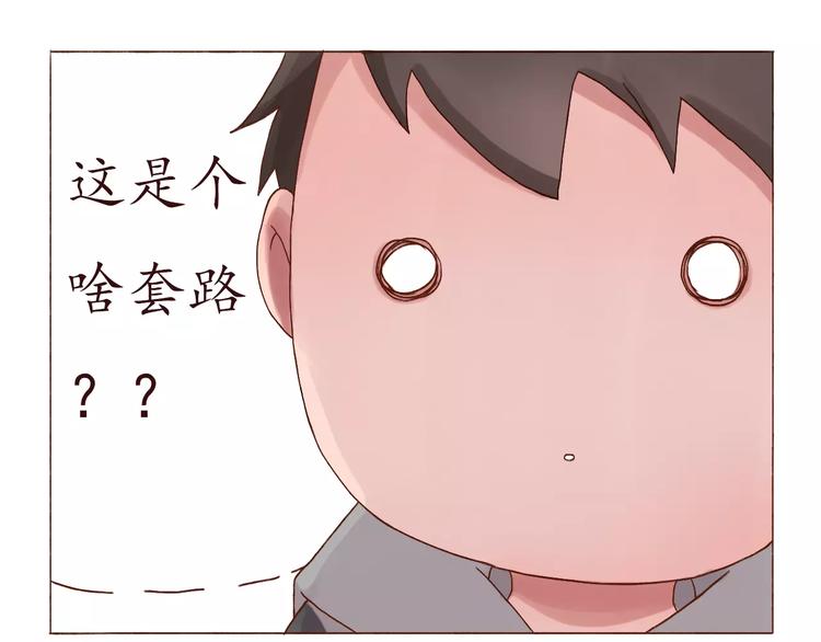 第2话 告白！？-第2话