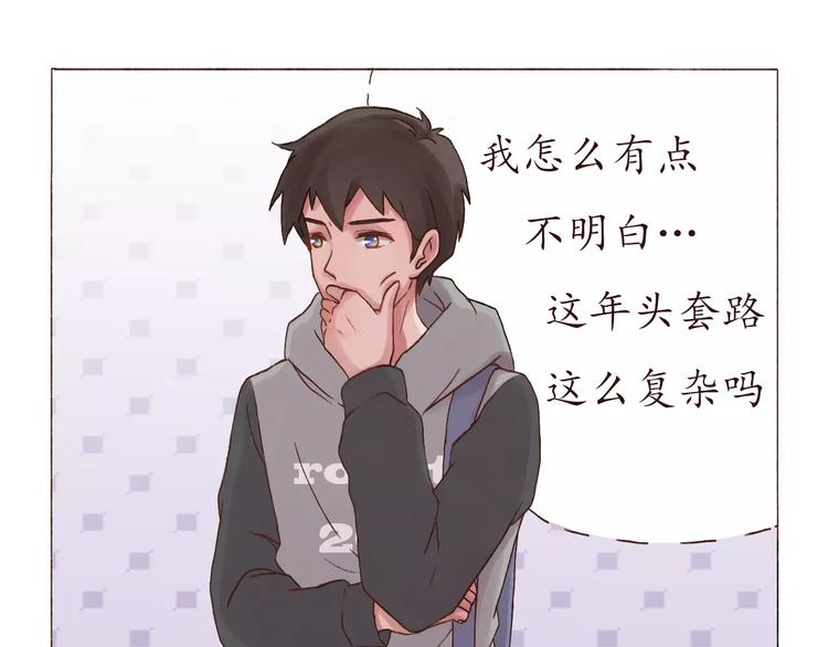 第2话 告白！？-第2话