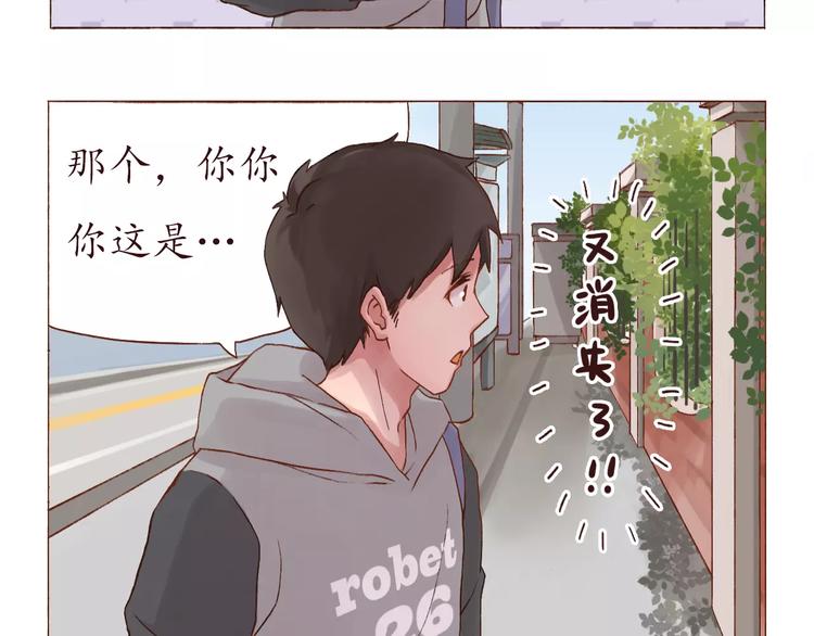 第2话 告白！？-第2话