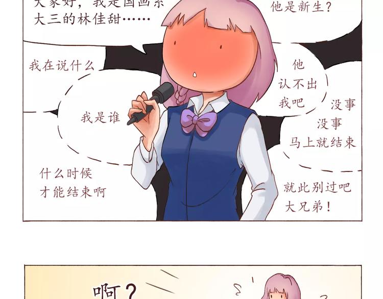 第2话 告白！？-第2话