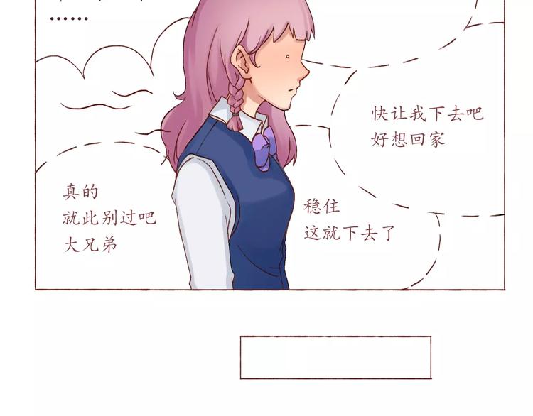 第2话 告白！？-第2话