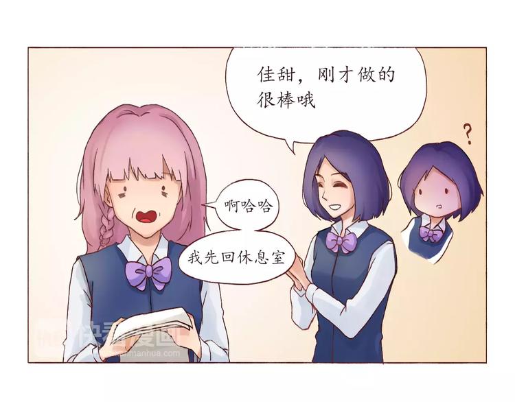 第2话 告白！？-第2话