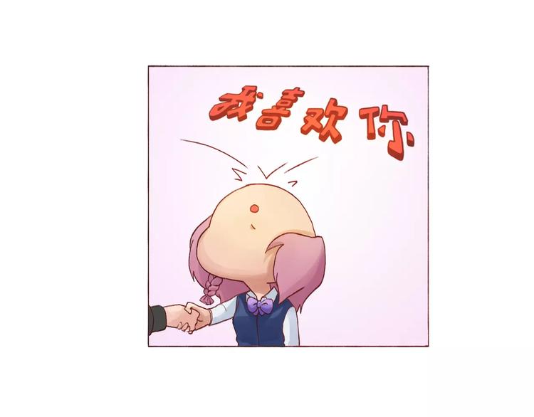 第2话 告白！？-第2话