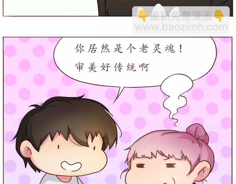第12话 老灵魂甜甜-第12话