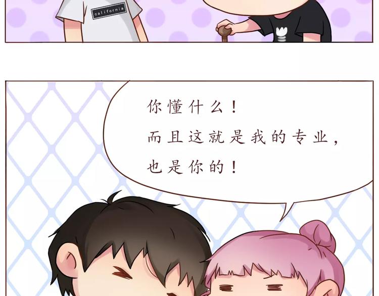 第12话 老灵魂甜甜-第12话