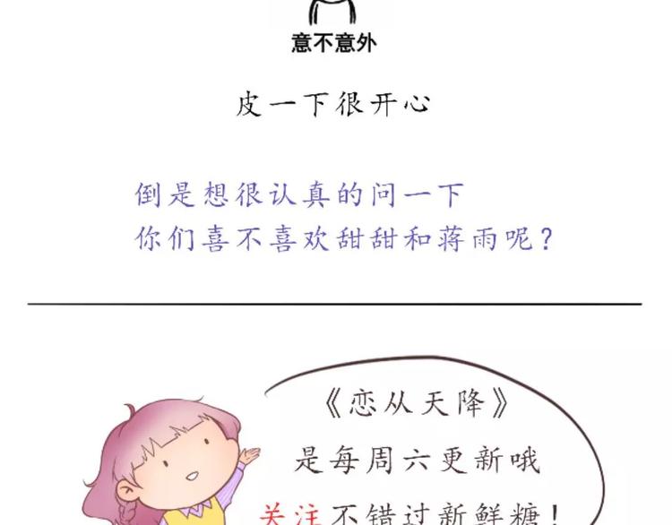 第12话 老灵魂甜甜-第12话