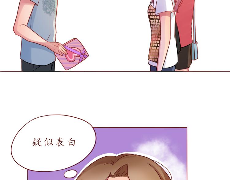戀從天降 - 第14話 我是她的男朋友(1/2) - 2