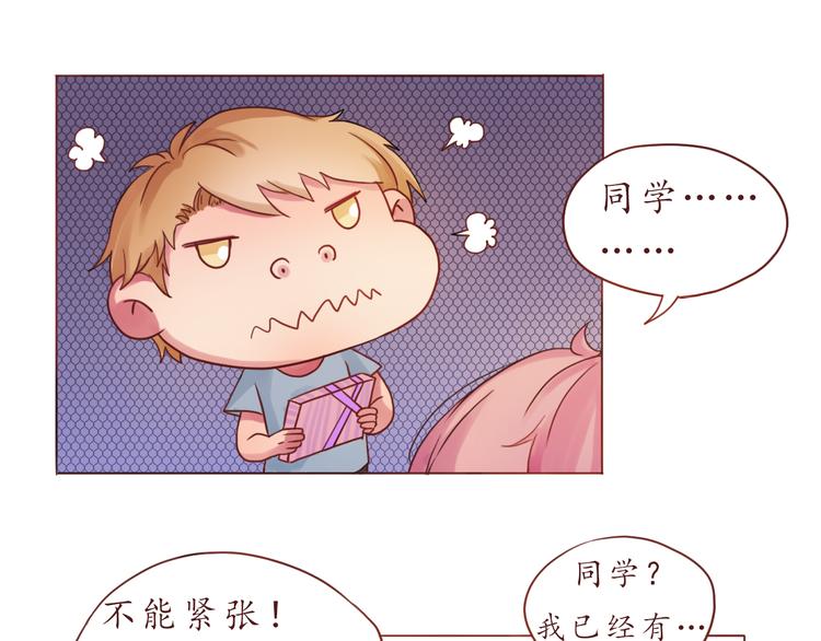 戀從天降 - 第14話 我是她的男朋友(1/2) - 5