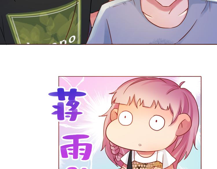 戀從天降 - 第14話 我是她的男朋友(1/2) - 3