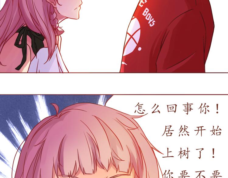 第16话 上树？(1/2)-第16话