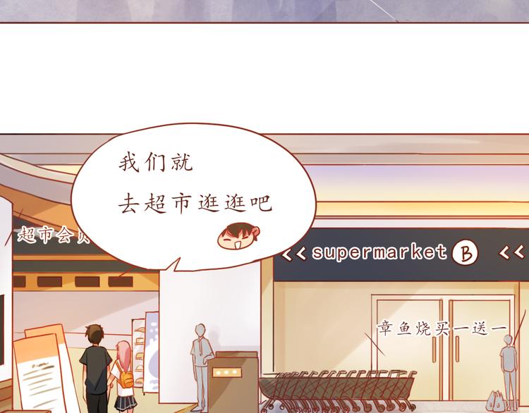 第18话 吃零食？or你？(1/2)-第18话