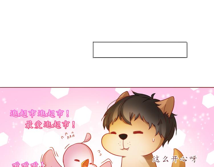 第18话 吃零食？or你？(1/2)-第18话