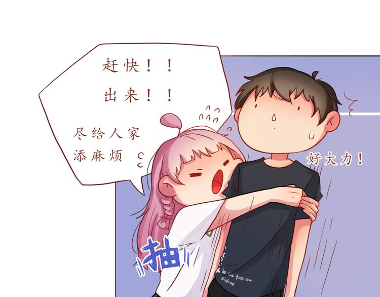 第18话 吃零食？or你？(1/2)-第18话