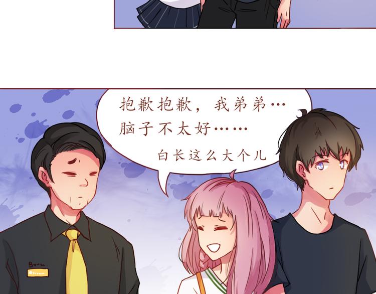 第18话 吃零食？or你？(1/2)-第18话